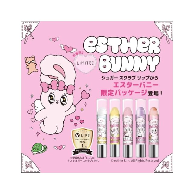 レブロン キス シュガー スクラブ エスターバニー 397 アサイー ベリー