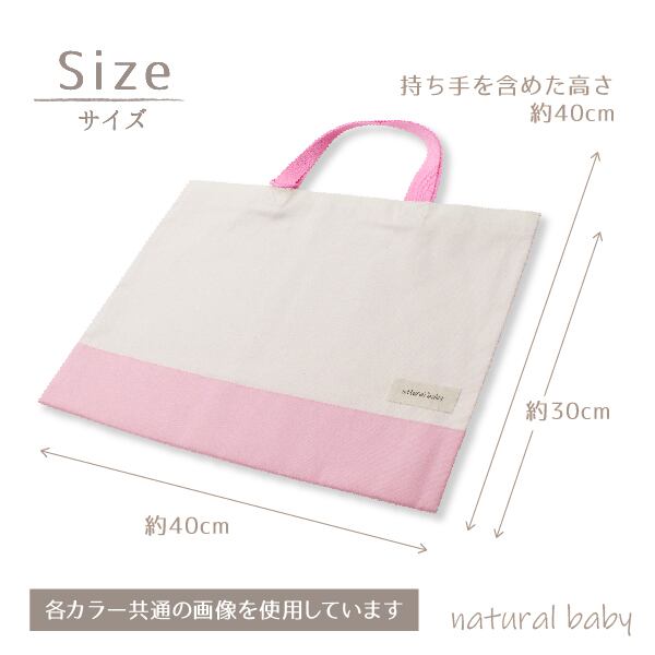 定番】レッスンバッグ ピンク×ストライプ 縦30cm×横40cm | PAY ID