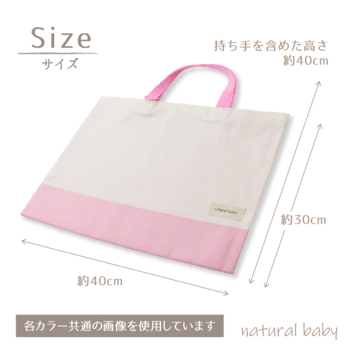 定番】レッスンバッグ ピンク×ストライプ 縦30cm×横40cm | PAY ID