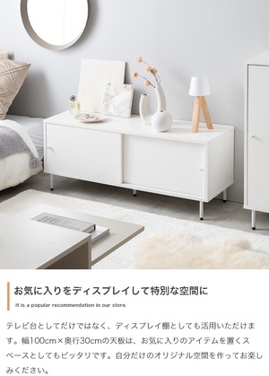 引き戸テレビ台 幅100cm