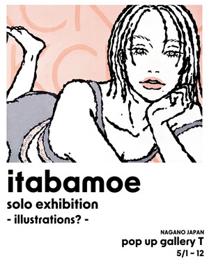 itabamoe solo exhibition - illustrations? - 【5/1~5/12】長野市 pop up gallery Tにて開催