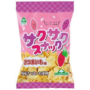 サクサクスナック・さつまいも味 50g　サンコー