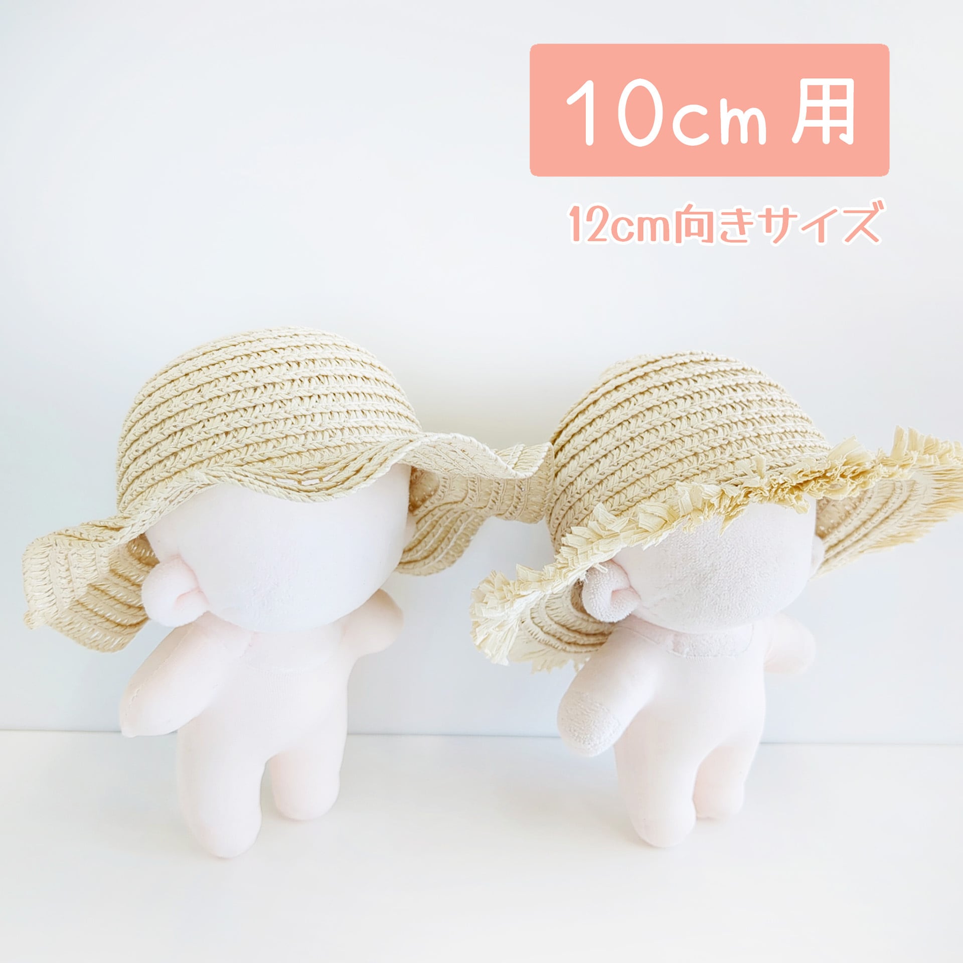 10cmぬい服 | Little Closet │ ぬい服・ぬい活の通販