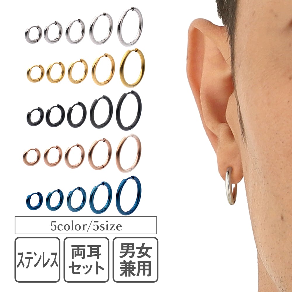 フープピアス 両耳セット ピアス メンズ レディース リングピアス 18G