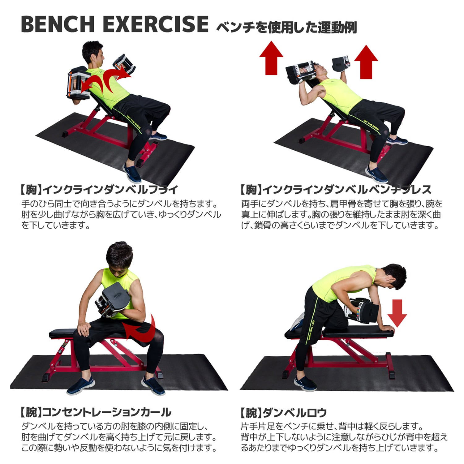 商談中 業務用インクラインベンチ ダンベル付き