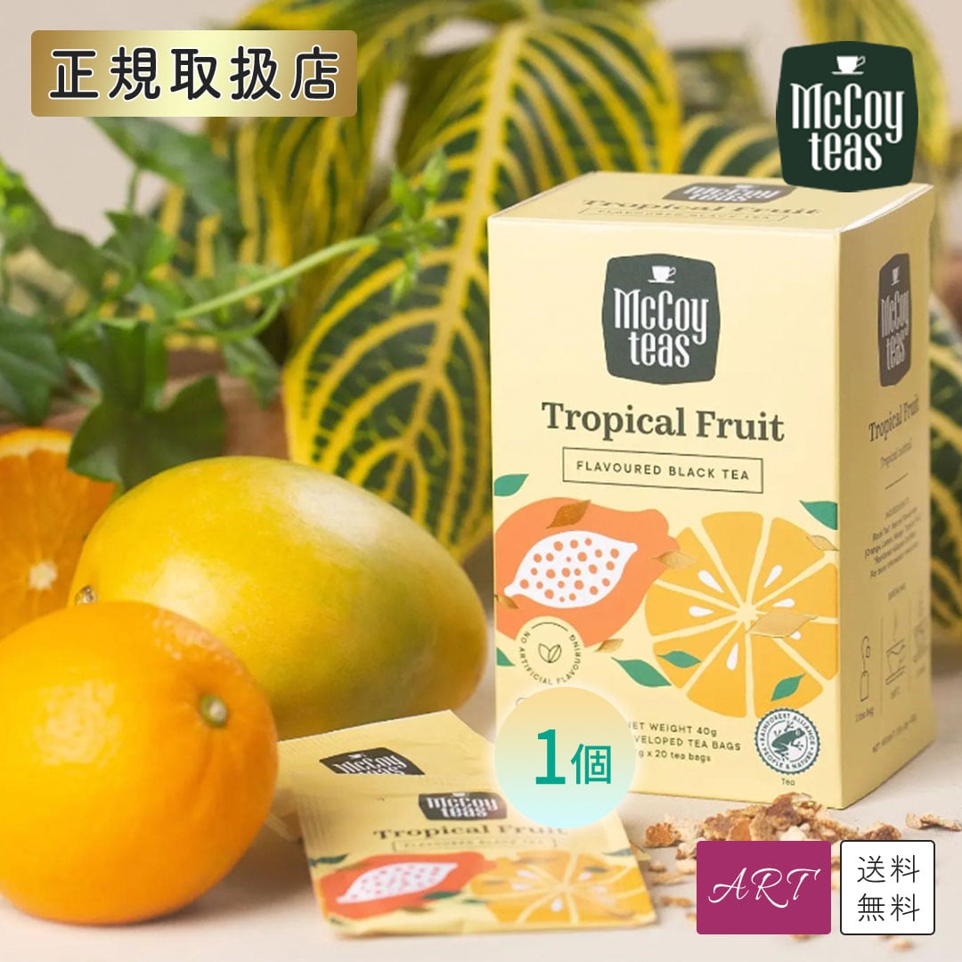 McCoy Teas《マッコイティーズ》 | プレゼント 誕生日 バースデー プチ