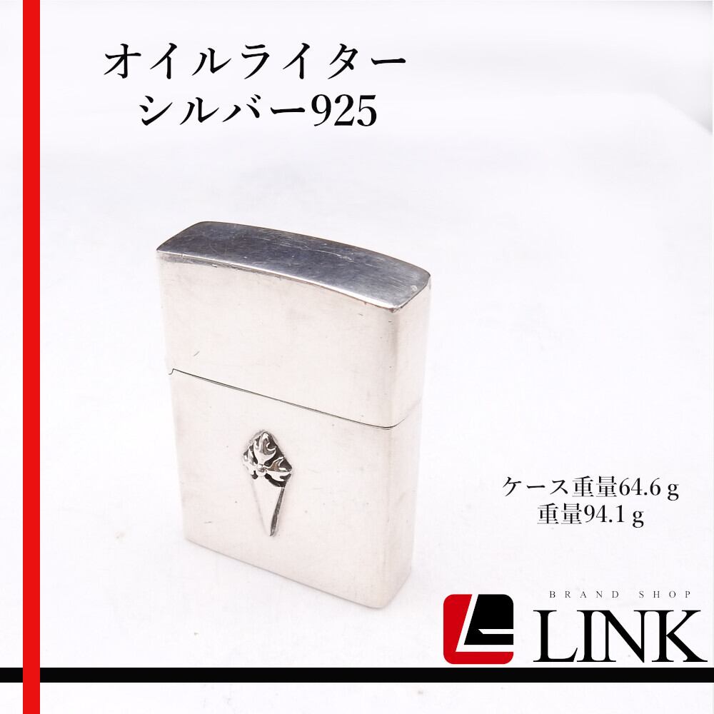 シルバー925のオイルライター！ 【公式通販】