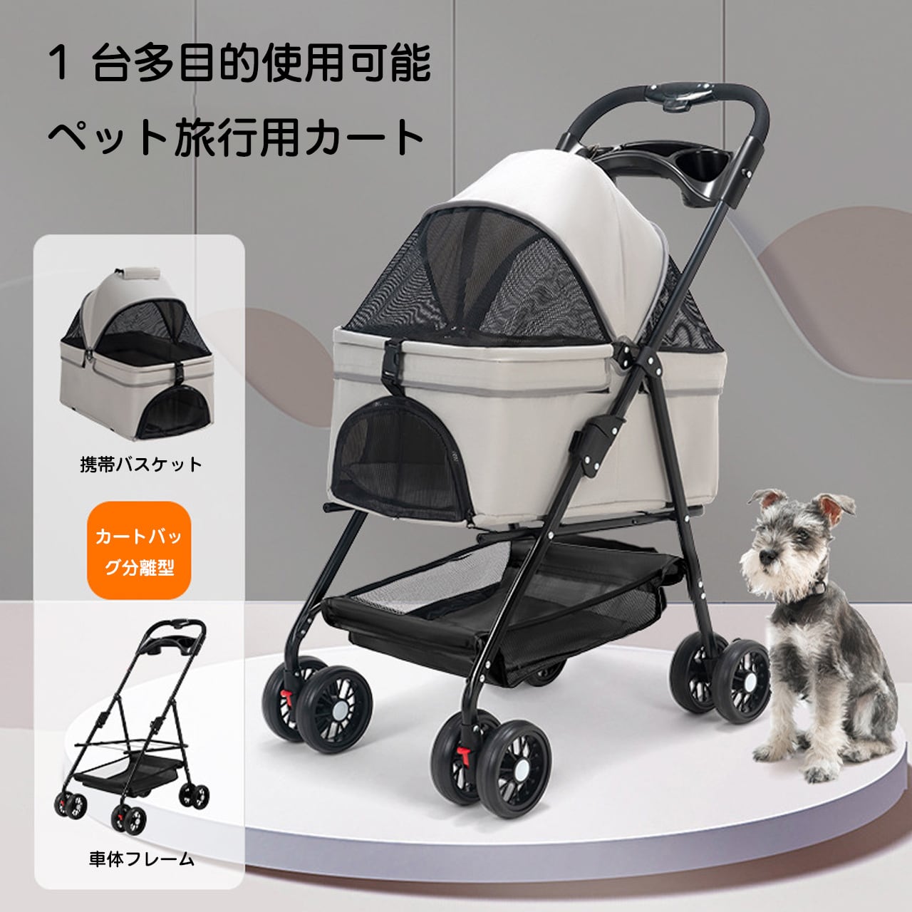 WQ35 .ペットバギー 折りたたみ 軽量 小型犬・猫対応 通気性抜群 暑さ