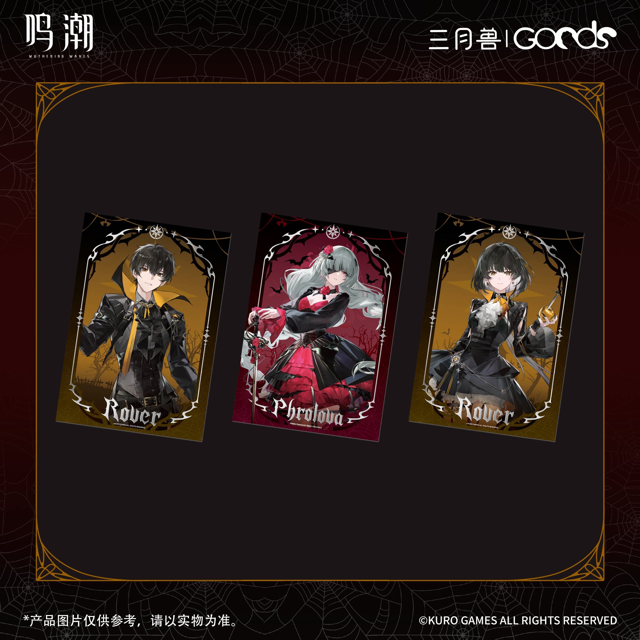 三月獣コラボ 「暮色の物語」 | mihoyo、鳴潮、原神グッズ専門店