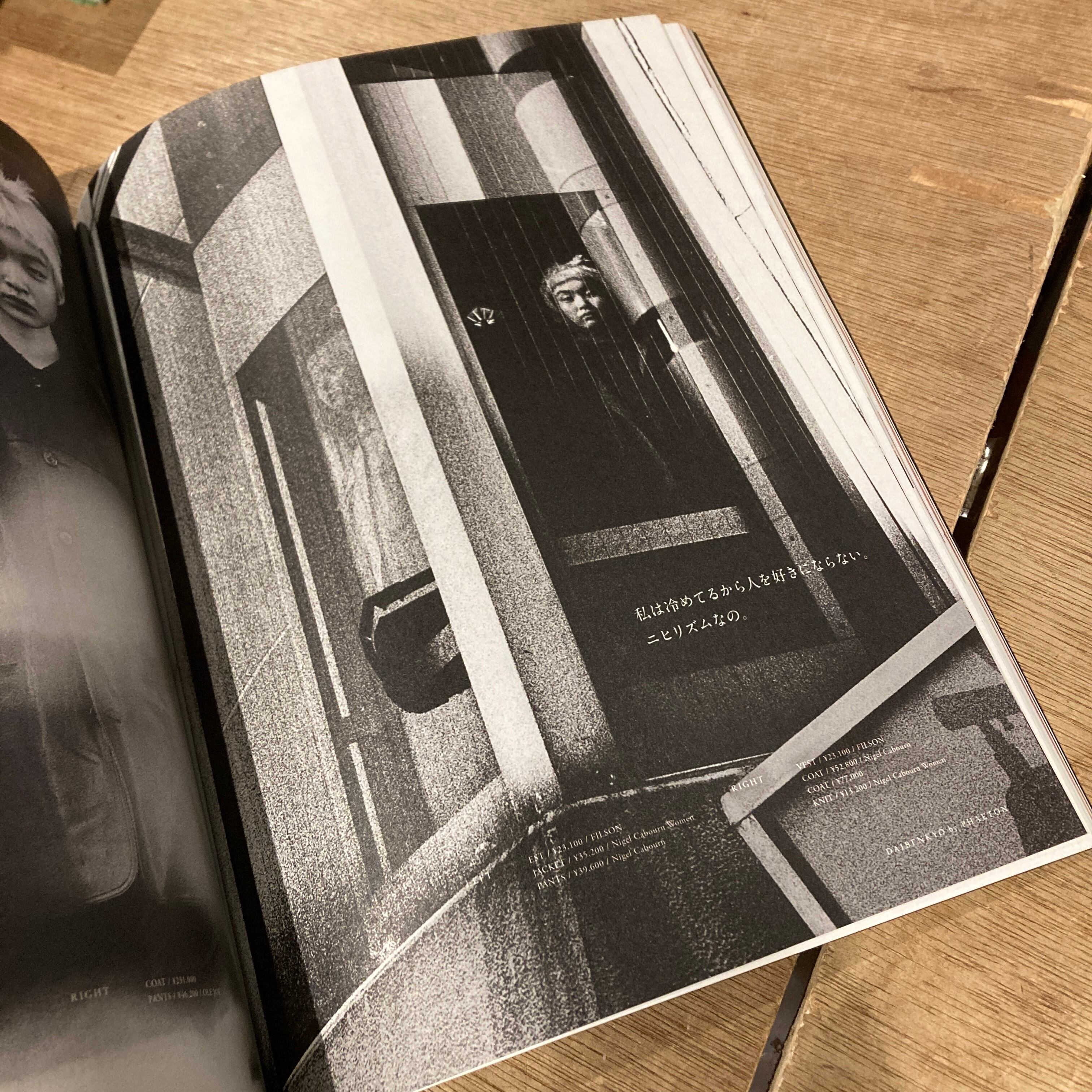 大勉強 by PHAETON Issue5：恋熱。 | 百年