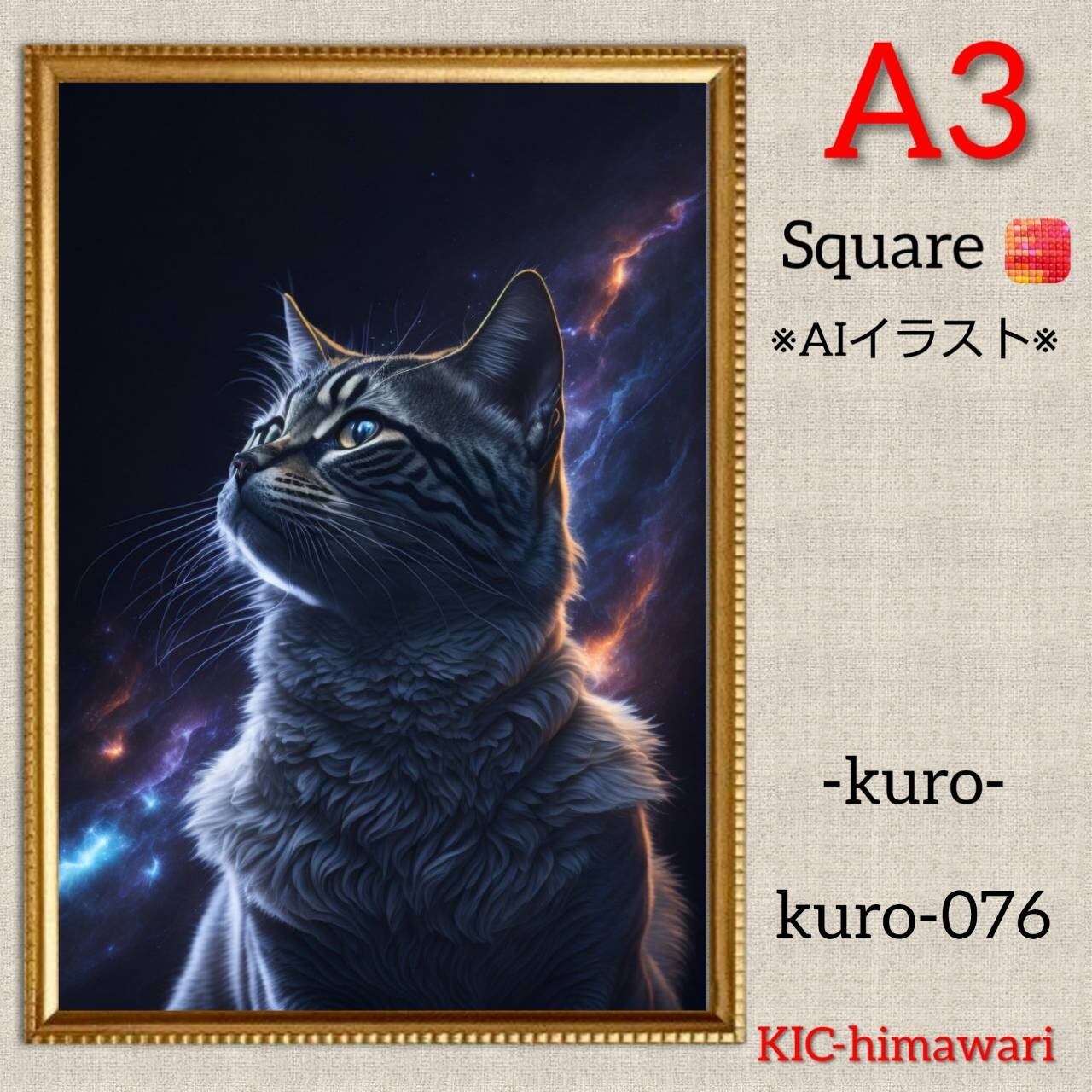 A3サイズ 四角ビーズ【kuro-076】ダイヤモンドアート