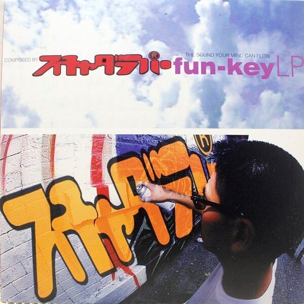 スチャダラパー / Fun-Key LP [WQJB-1011, WQJB-1012] - 画像1