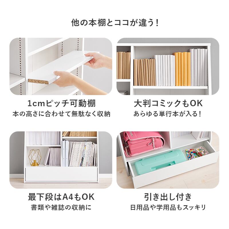 【組立式】本棚 ブックラック コミック約230冊収納可 可動棚 引き出し付き インテリア ロータイプ 3色展開 幅90cm