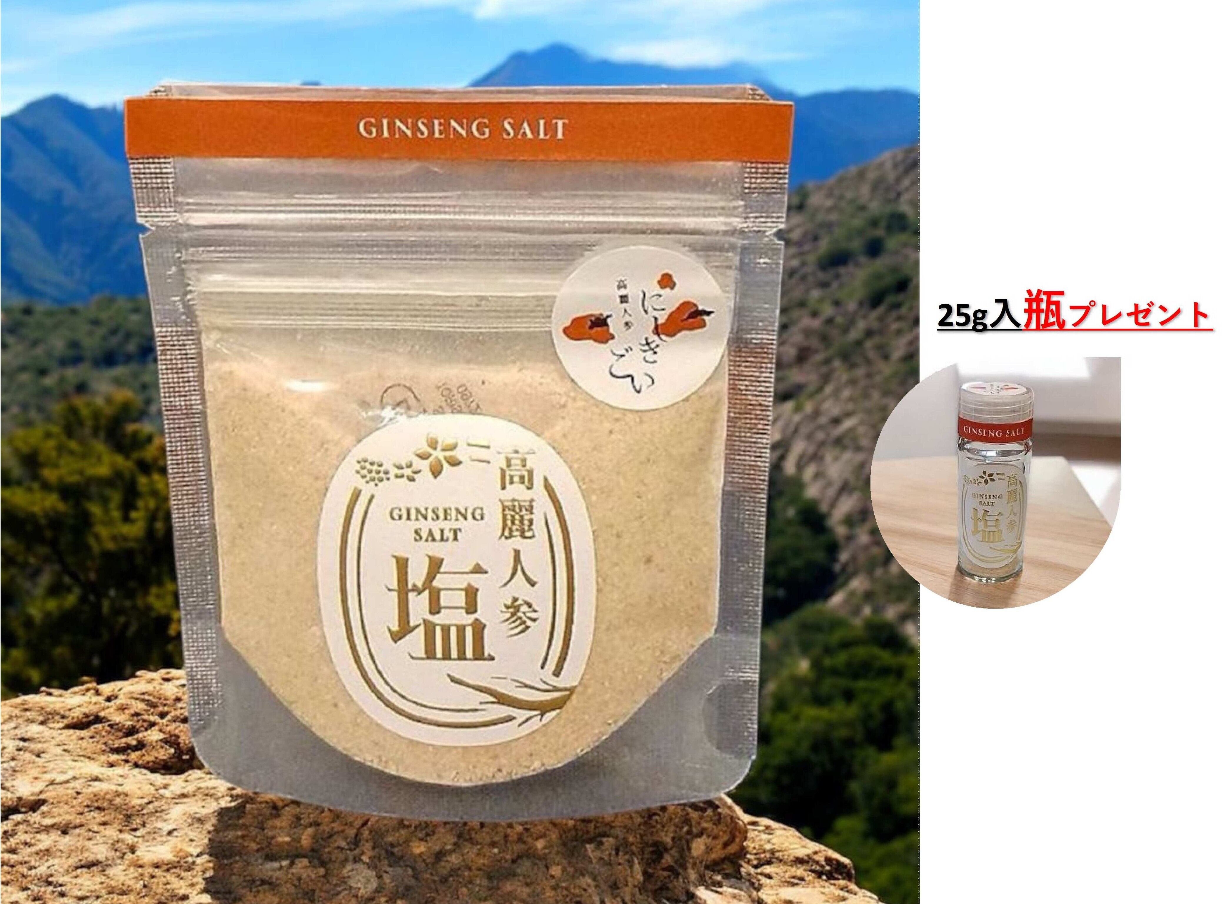 高麗人参 塩（30g）瓶プレゼント | 高麗人参にしきごい - ナカファーム