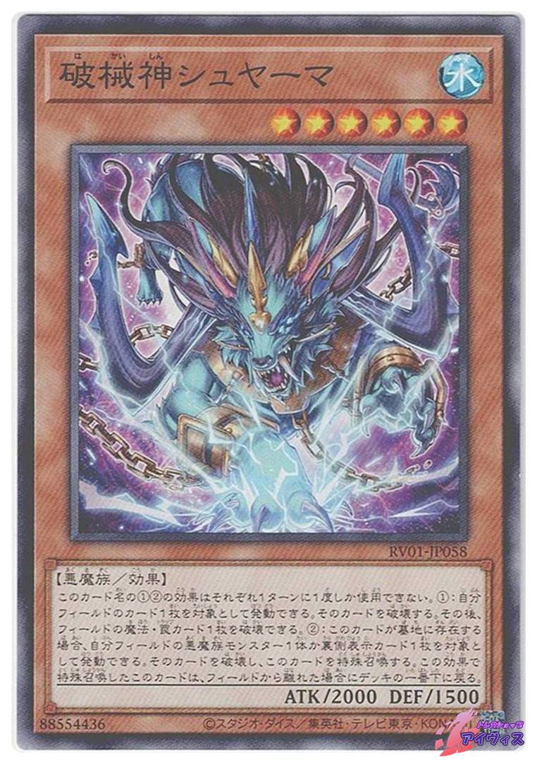 万力魔神バイサー・デス [シク] [ランクB] [GB7-002] [遊戯王] | PAY ID