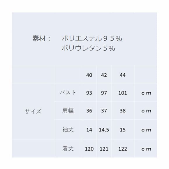 3割引き、スーパービューティ、幾何学模様の長袖ワンピース42サイズ