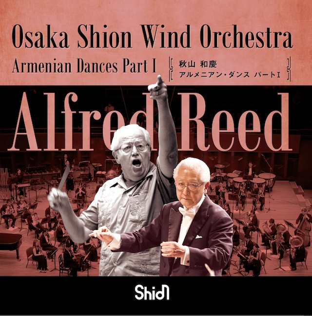 アルメニアン・ダンス パートI/Osaka Shion Wind Orchestra(WKOS-015)