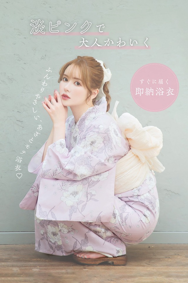 【即納】【浴衣人気NO.2】浴衣4点setピンクパープル×ホワイト花柄　B7