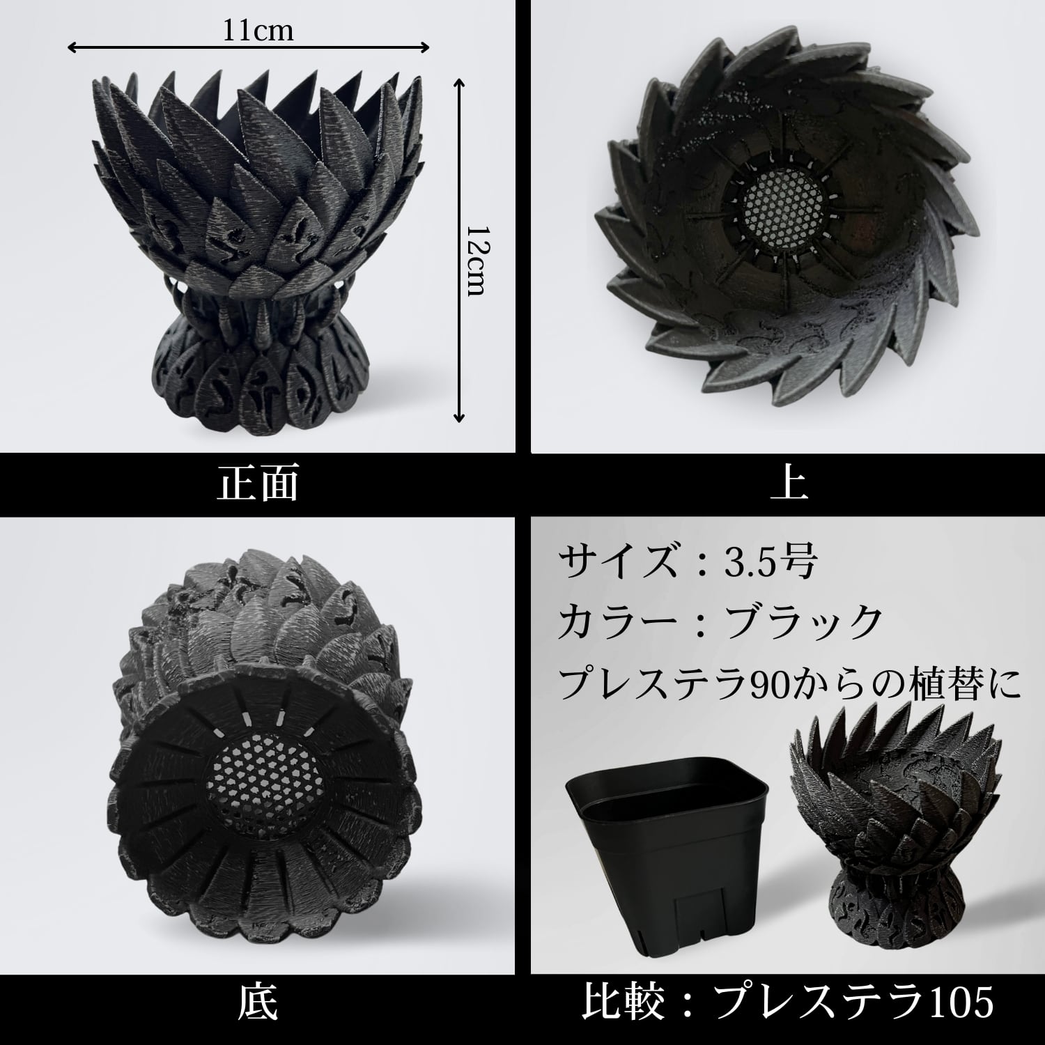 受け皿セット】 朱雀鉢 観葉植物 鉢 3Dプリント鉢 アガベ鉢 植木鉢 3D