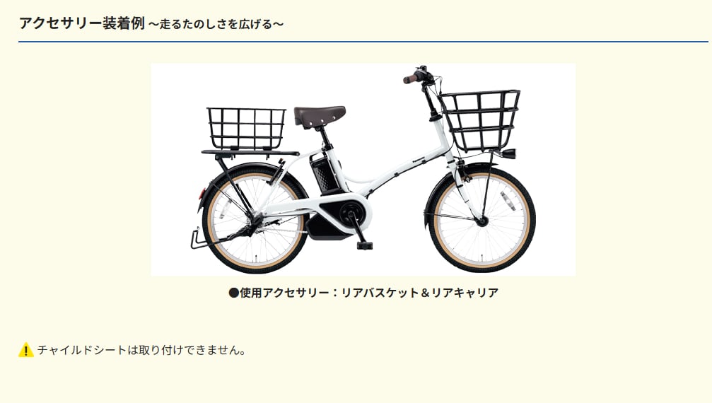 グリッター BE-FGL033 パナソニック | サイクルワークス 自転車取扱い