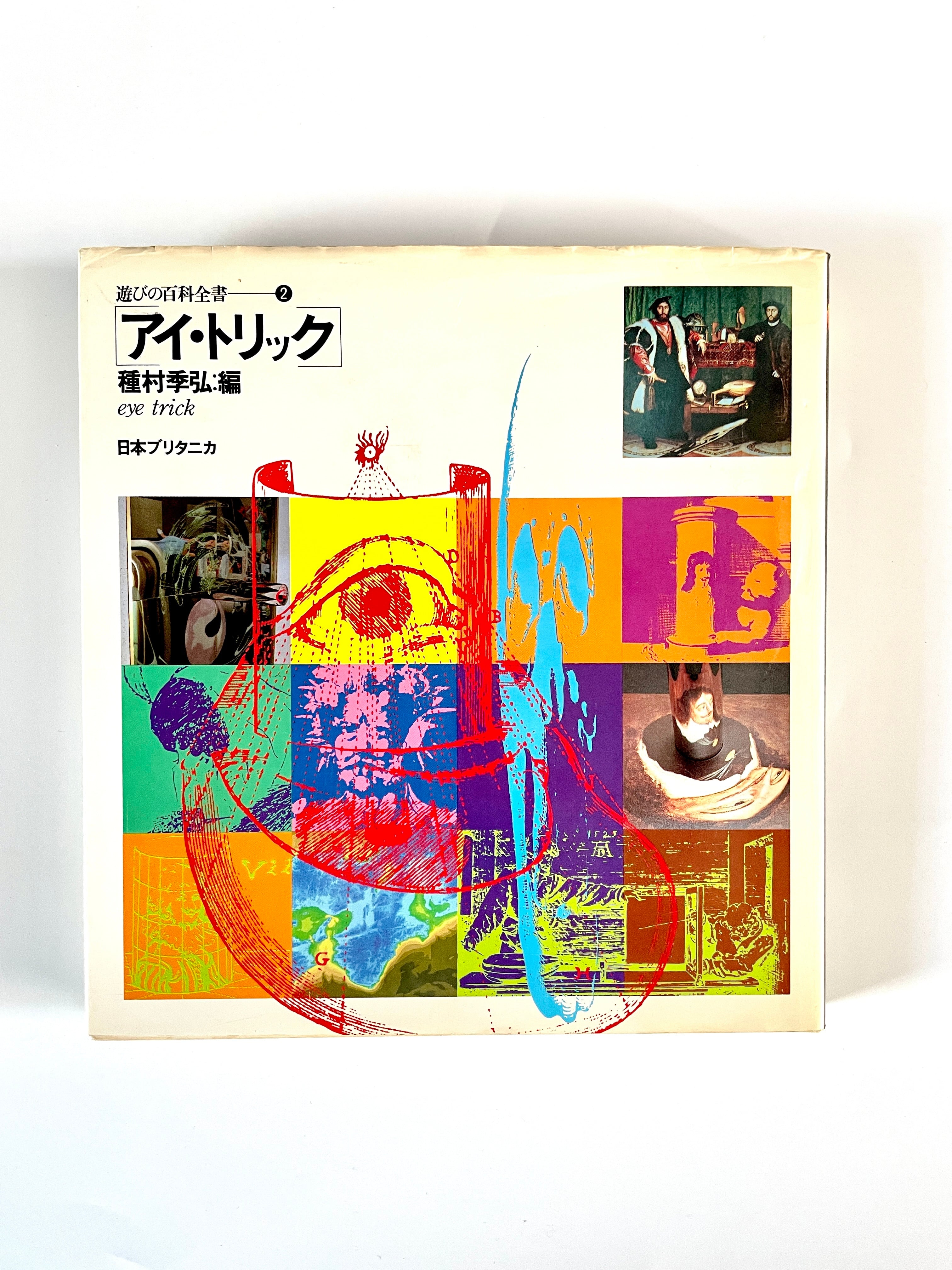 その他 ／ Others | 古書e109