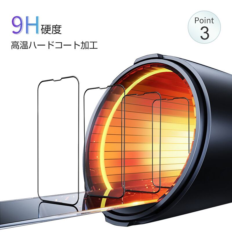 iPhone 17/16/15シリーズ機種用 強化ガラスフィルム 9D曲面 ラウンド