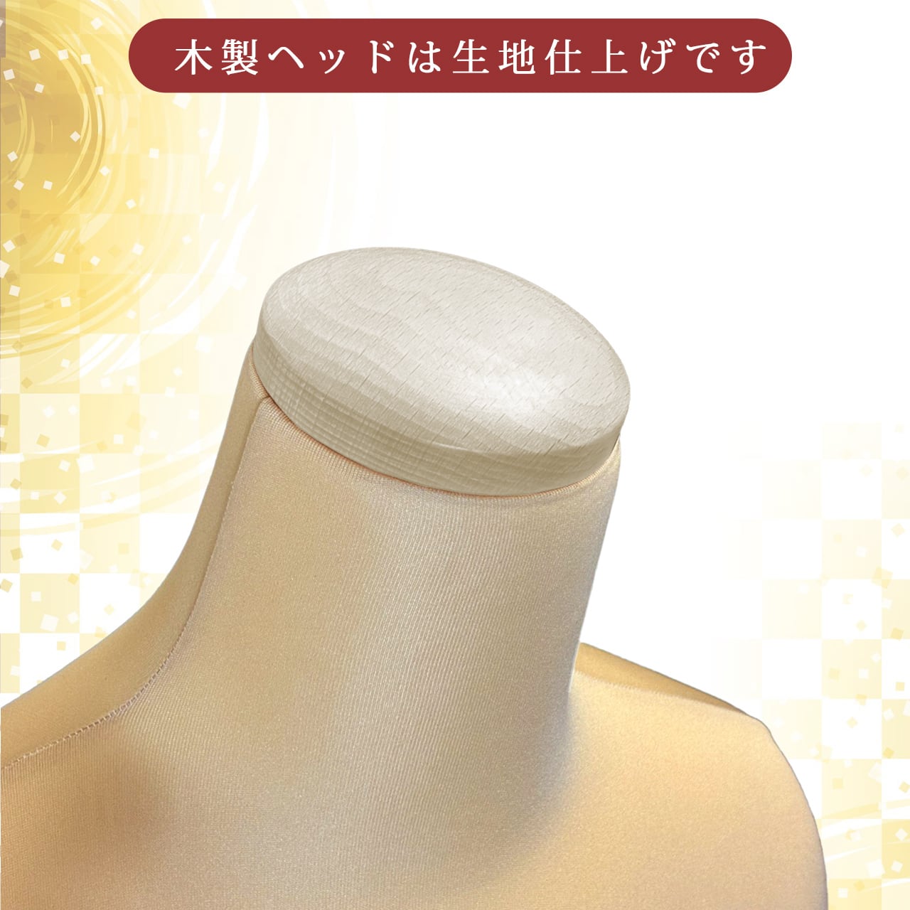 和装ボディ 和装トルソー 着付け練習用マネキン 着物用 K6-29 日本製