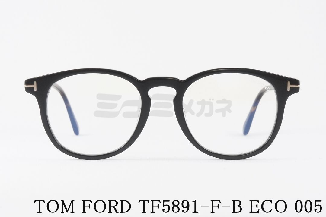 TOM FORD ブルーライトカット TF5891-F-B 005 ボストン メンズ  