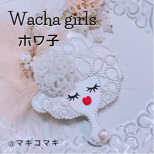 動画レッスン付きWacha girls ホワイト