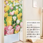 【受注生産】のれん チューリップ photo 85×150cm 28982