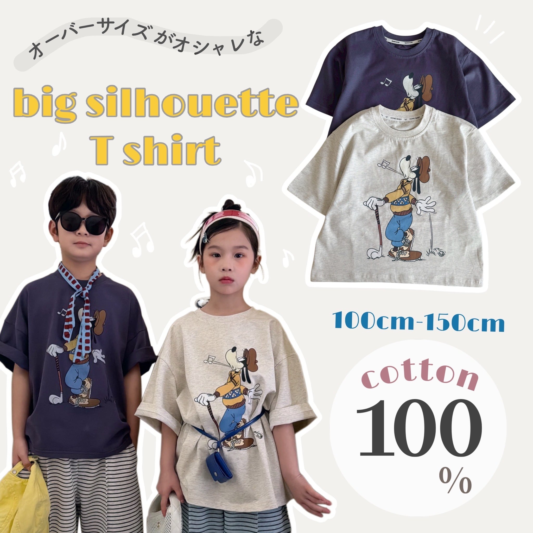 【即納】ビッグシルエットTシャツ