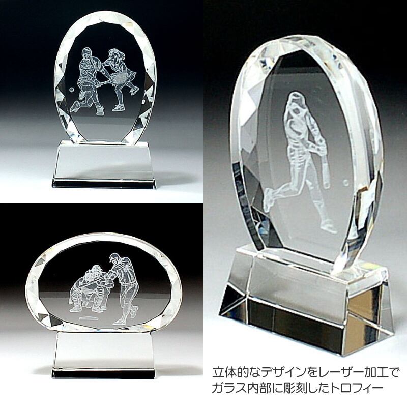 名入れ テニス クリスタルトロフィー 811 退職祝い 誕生日祝い 還暦