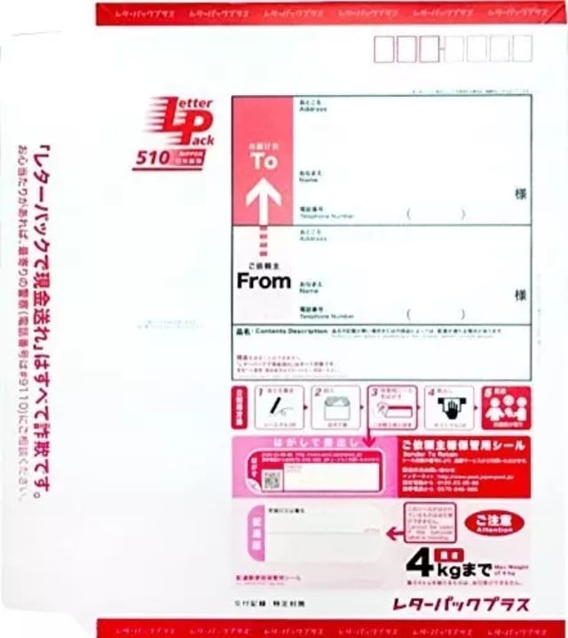 インテリア/住まい/日用品【専用】レターパックプラス 90枚