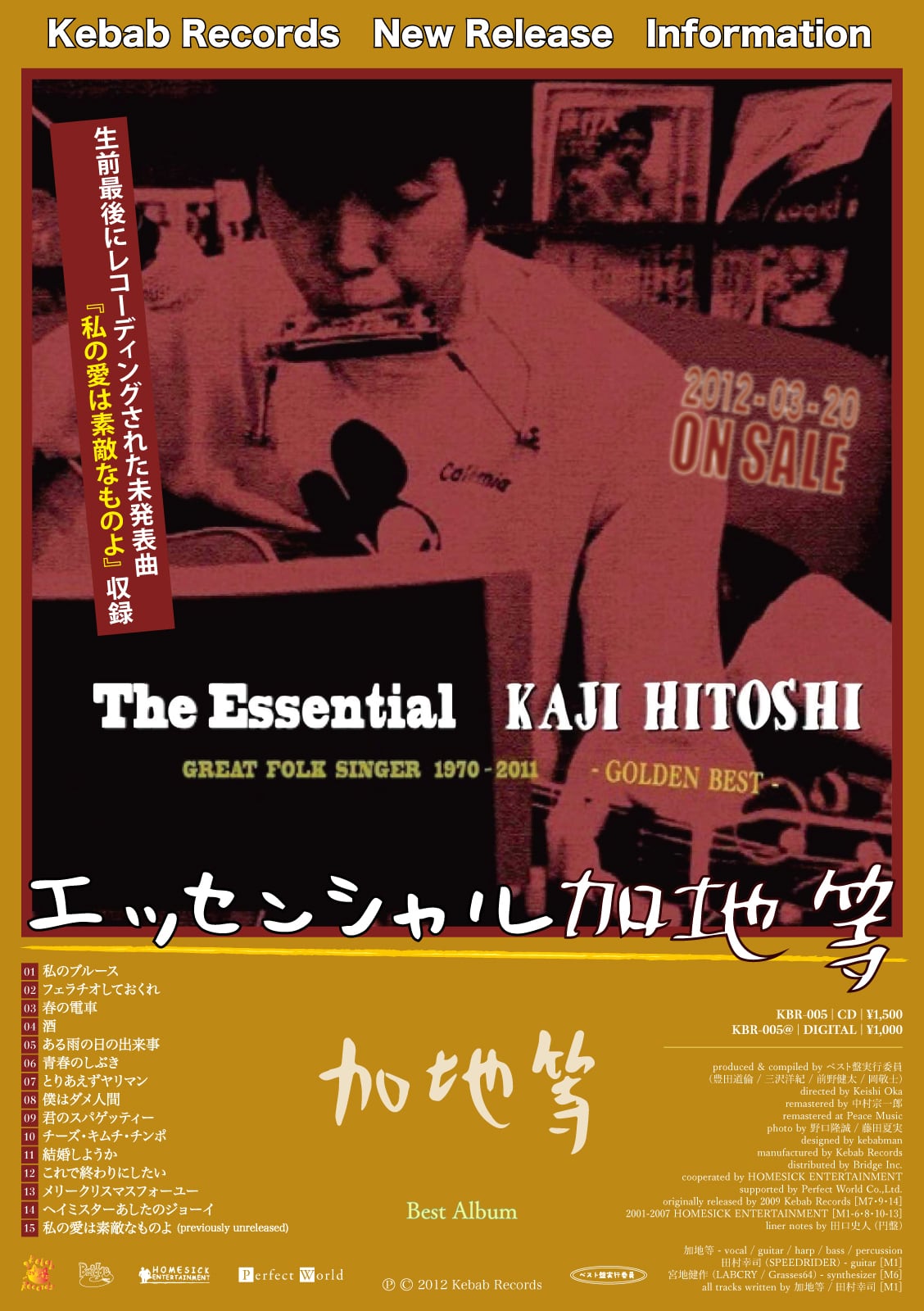 The Essential KAJI HITOSHI｣ 加地等 [DIGITAL] | Kebab Records