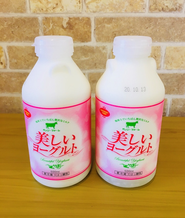 ガンジー牧場美しいヨーグルト　500ml　2本セット