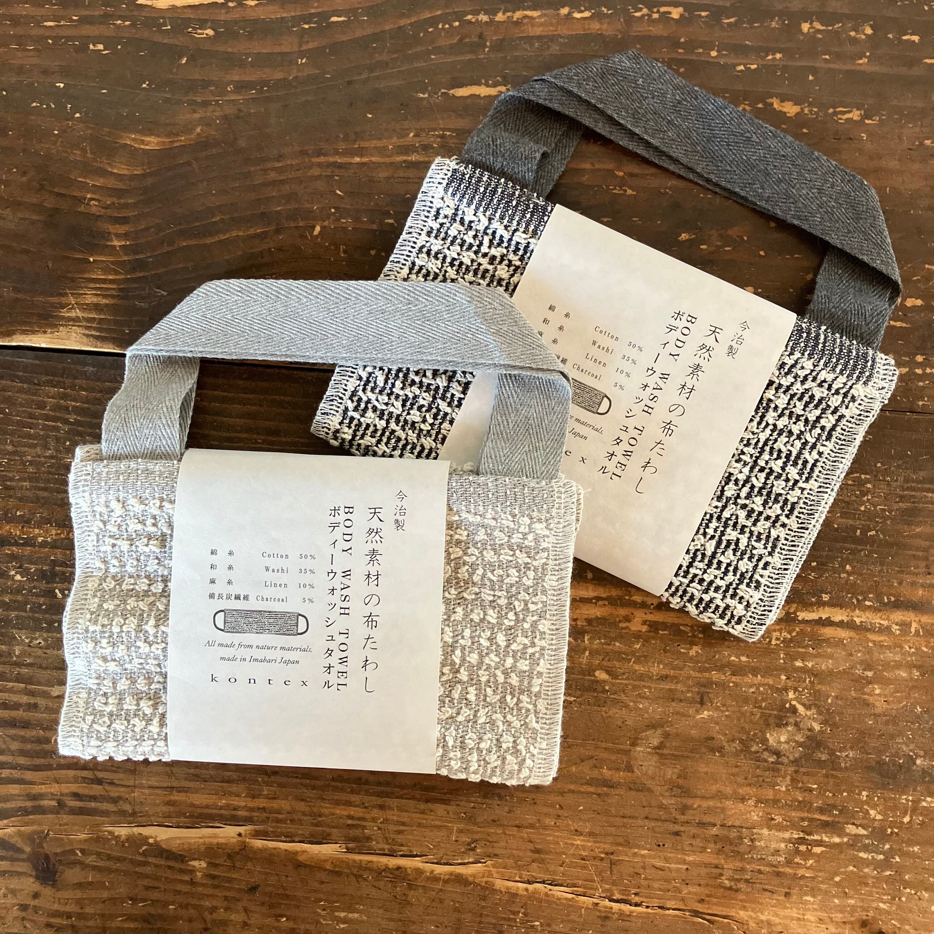 kontex 天然素材の布たわし