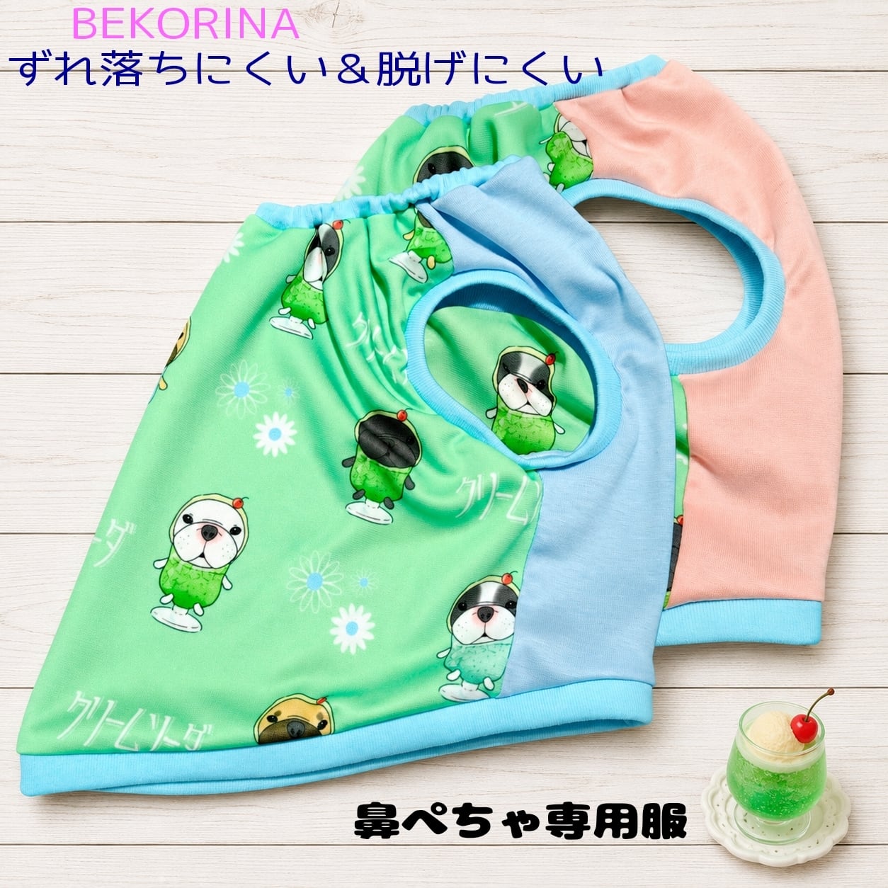 再販☆ずり落ちない♡脱げにくい♡フレブルクリームソーダ柄タンク