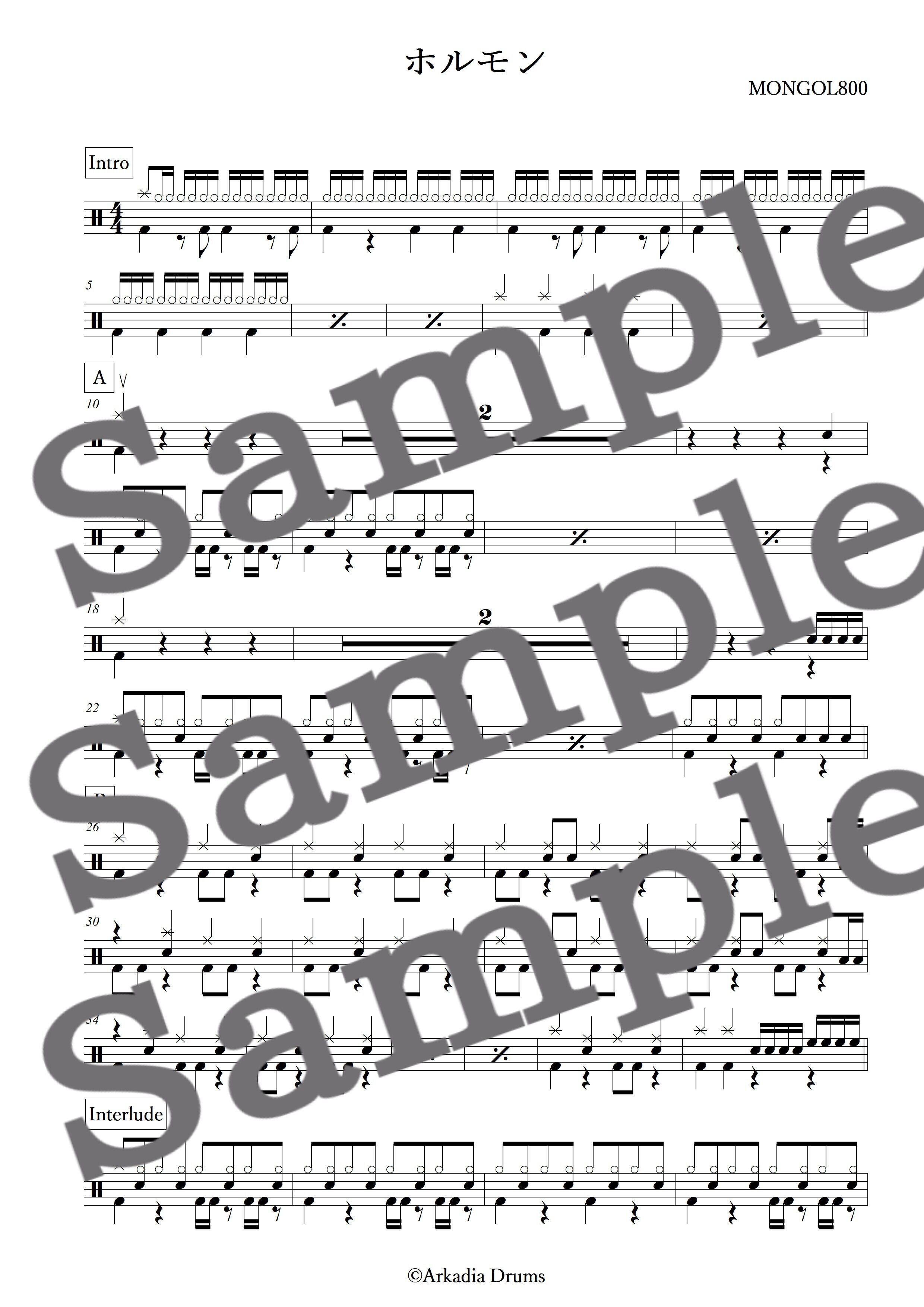 ホルモン(MONGOL800)