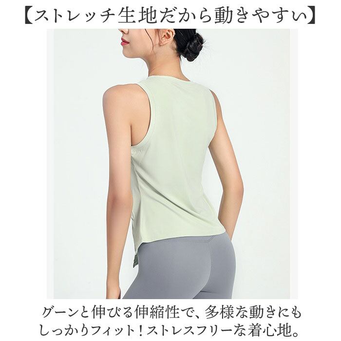 ヨガ トップス 通販 ヨガウェア タンクトップ ヨガトップス