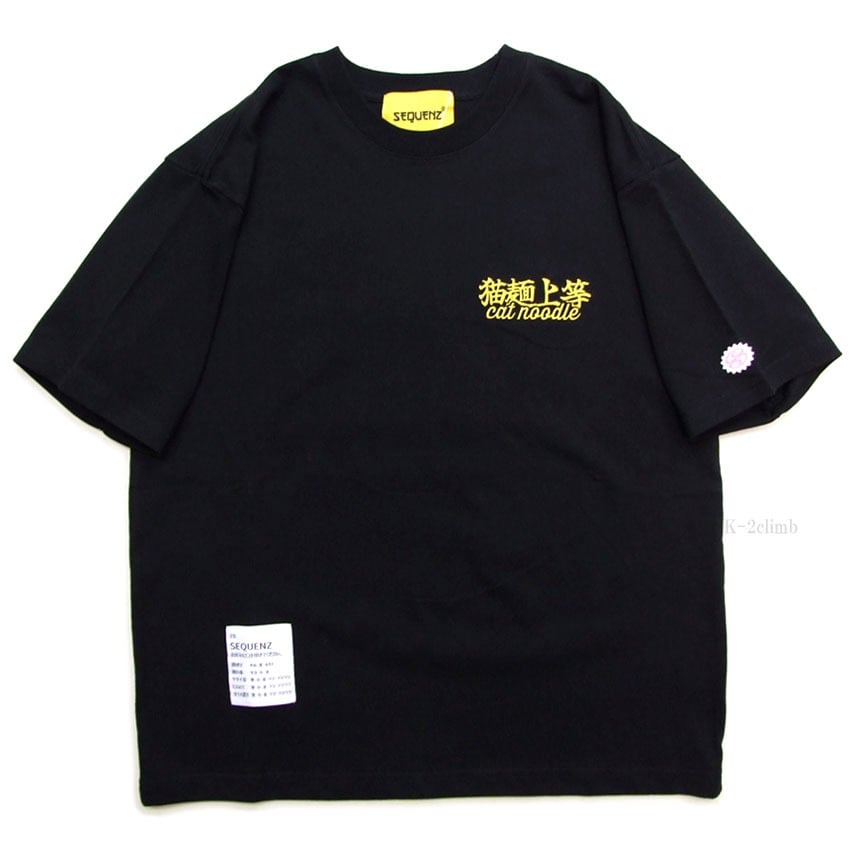 猫Tシャツ 猫麺 SEQUENZ シークエンス 半袖Tシャツ 猫麺上等 70018 愛