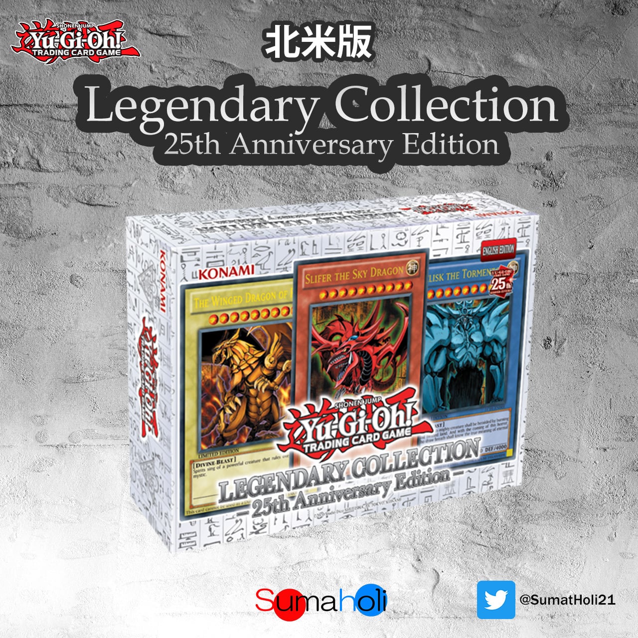 遊戯王 Legendary Collection 25t 【EU版】 1カートン