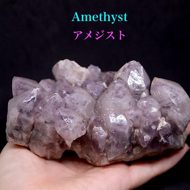 大きい！ユニーク！アメジスト  紫水晶  701.4g AMT291 鉱物　原石　天然石　パワーストーン