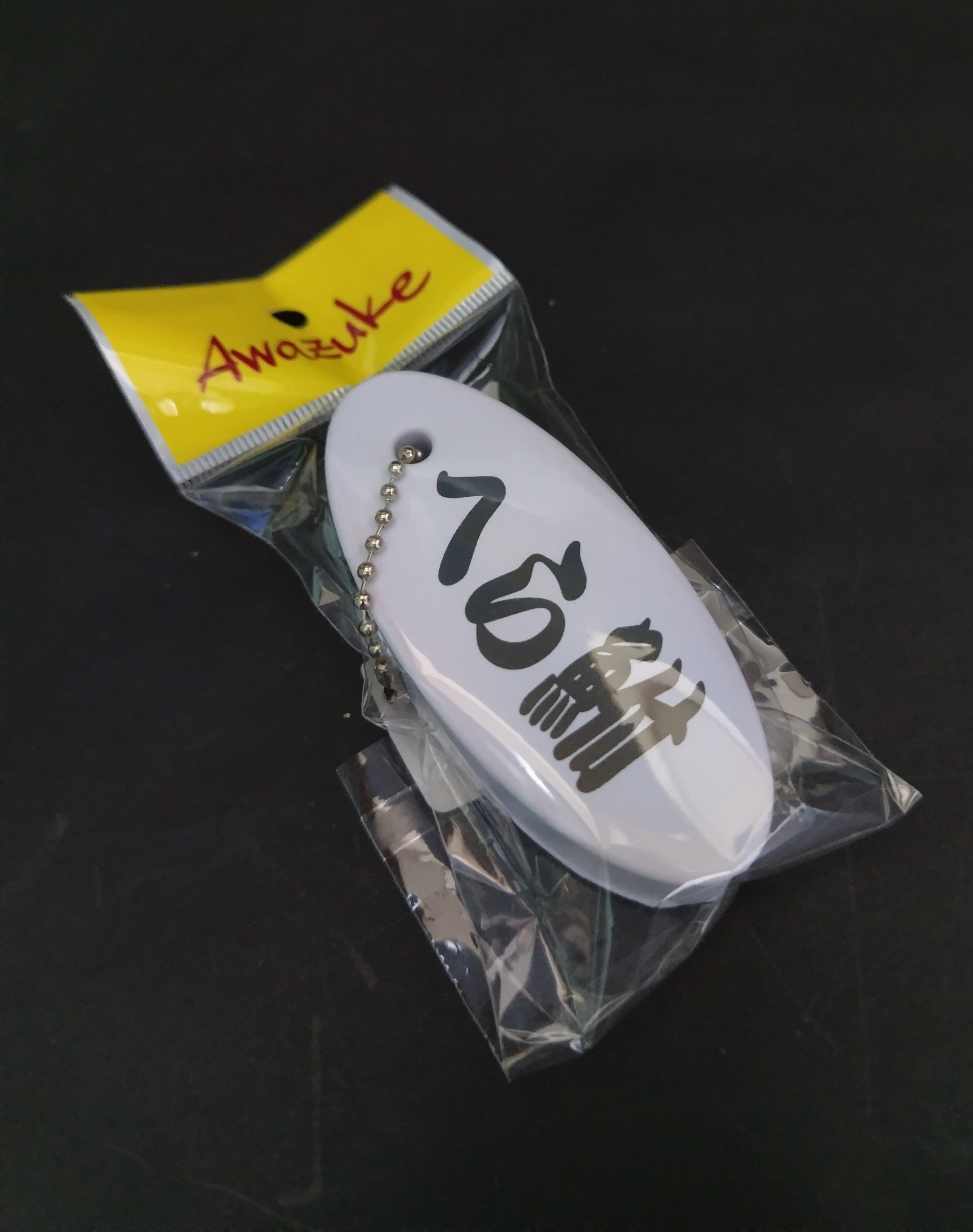 へら用品・小物 | ほその釣具店