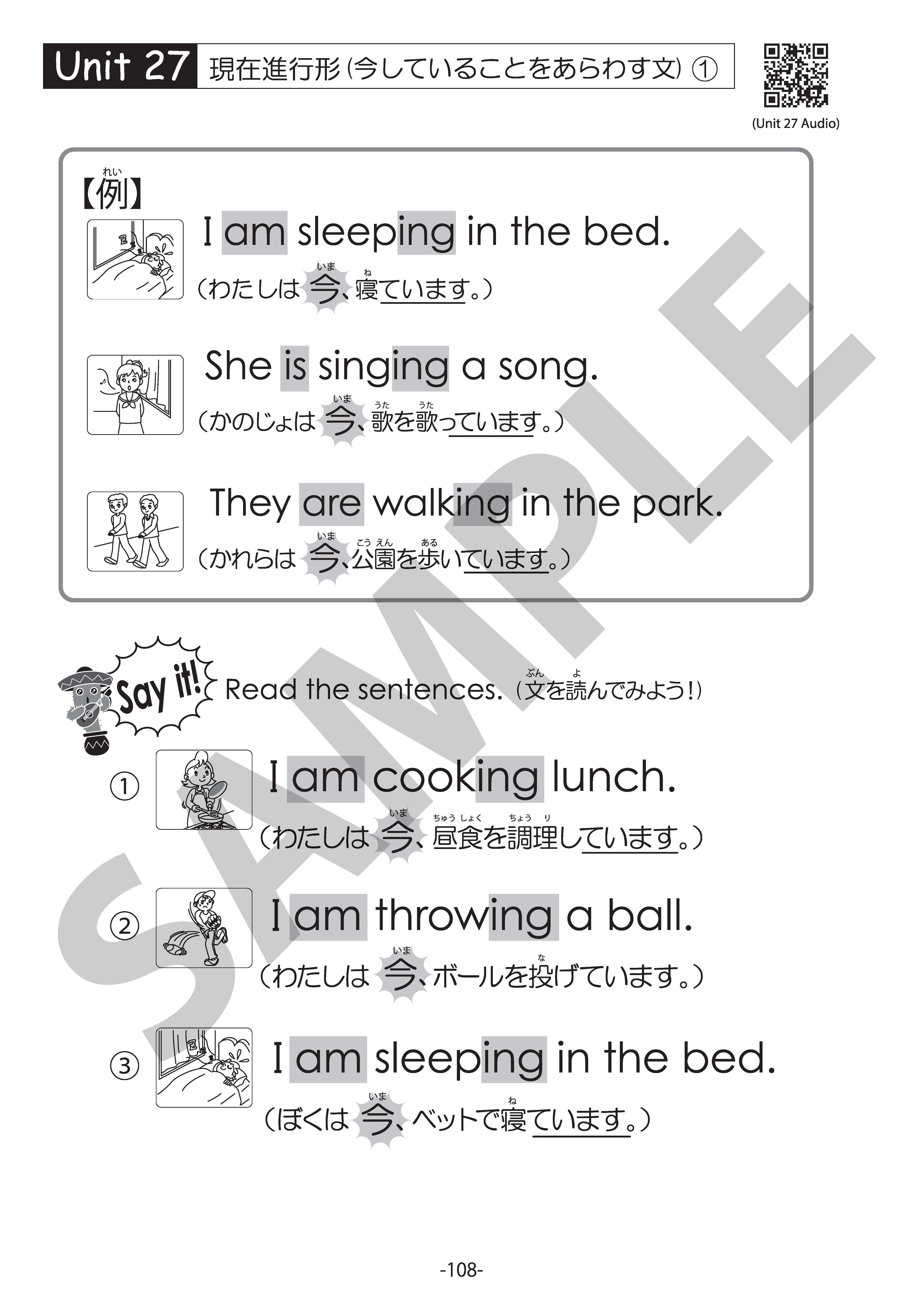 Super English Grammar for Kids 1 音声ダウンロード版】 | 子どもの