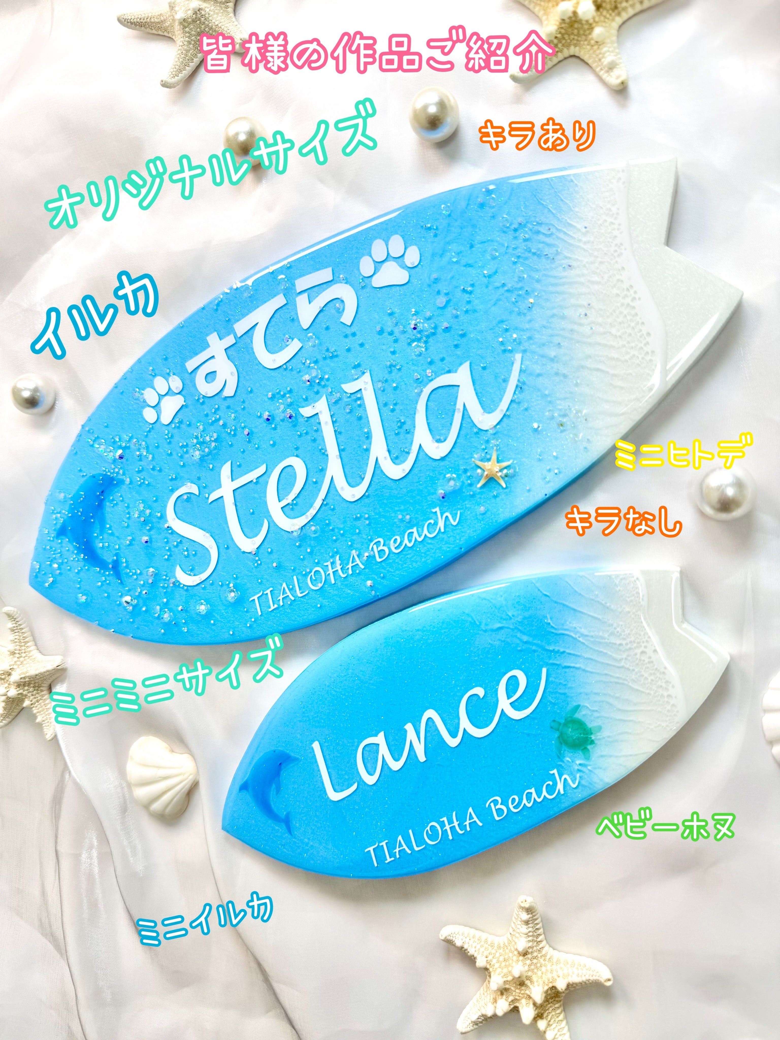 オリジナルサーフボード型 ネームプレート【受注生産】