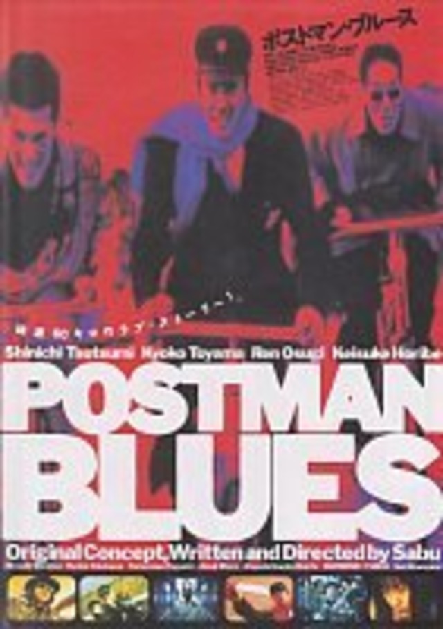 3001　ポストマン・ブルース（Postman Blues）・フライヤー