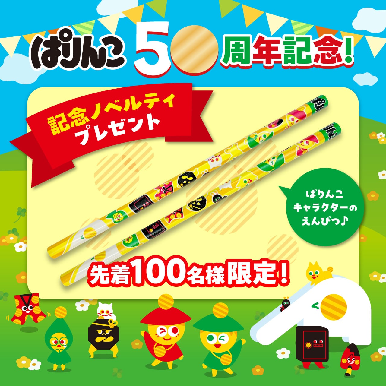 アクリルキーホルダー【雪の宿】ホワミル・チャミル | 三幸製菓