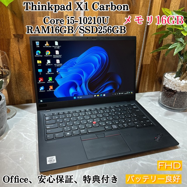Thinkpad X1 Carbon ☘️メモ16GB☘️i5第10世代☘️爆速SSD | ほん