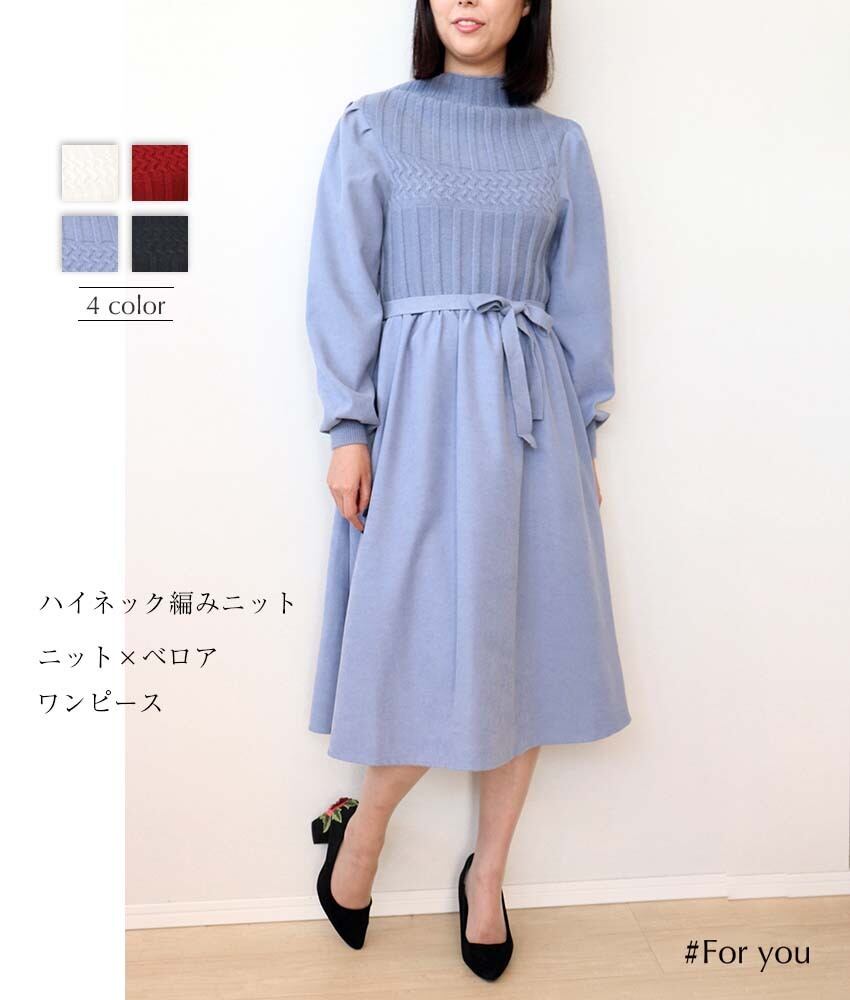 編みデザインのハイネックワンピース_e0132108024
