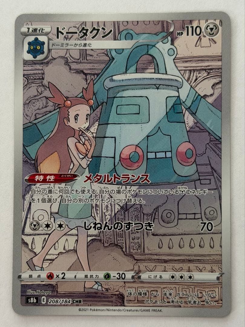 PSA10】ゲッコウガex SAR（090/066）ポケモンカード | PAY ID